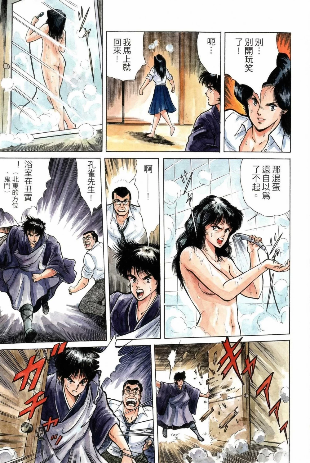孔雀王_01-017.jpg