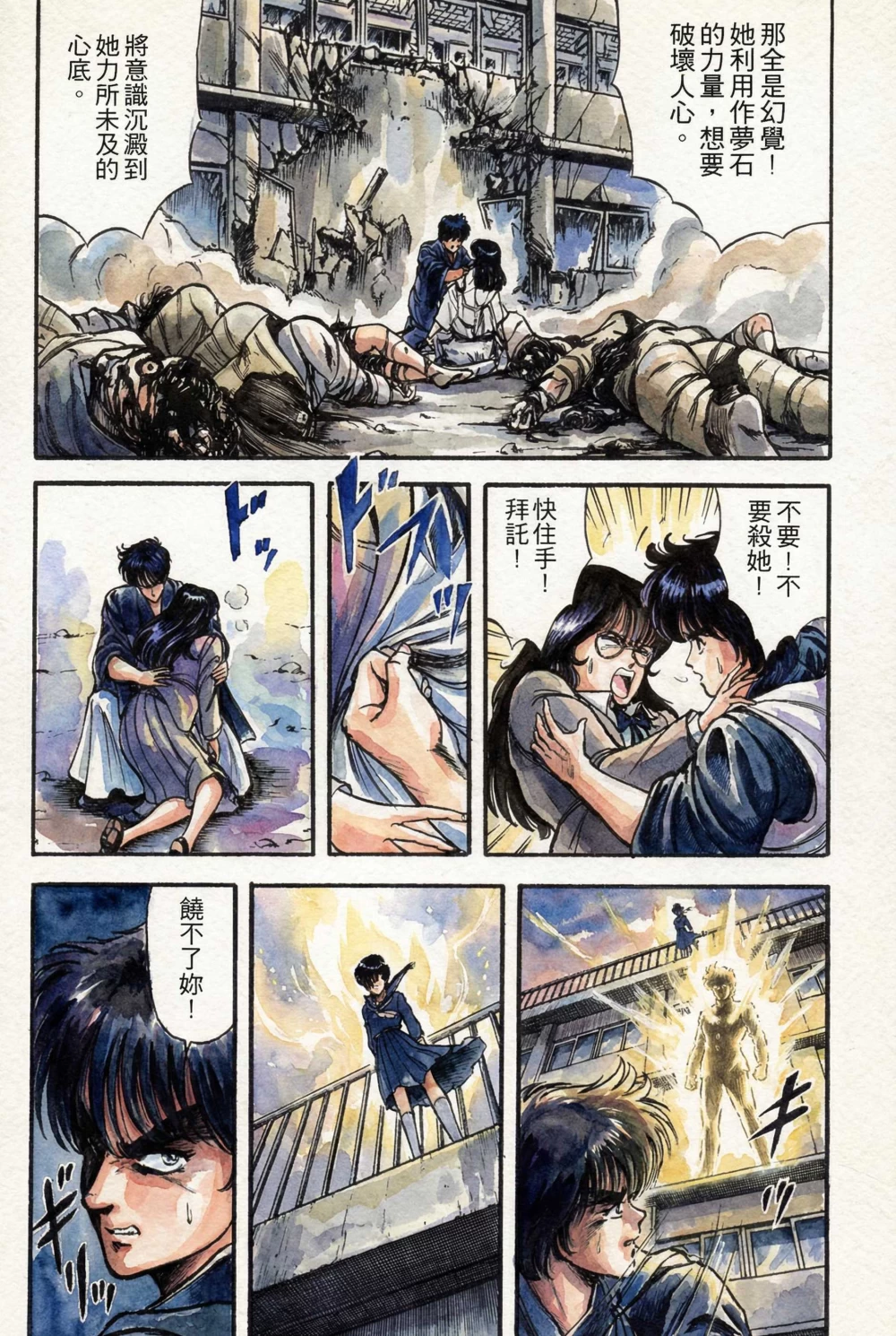孔雀王_02-052.jpg