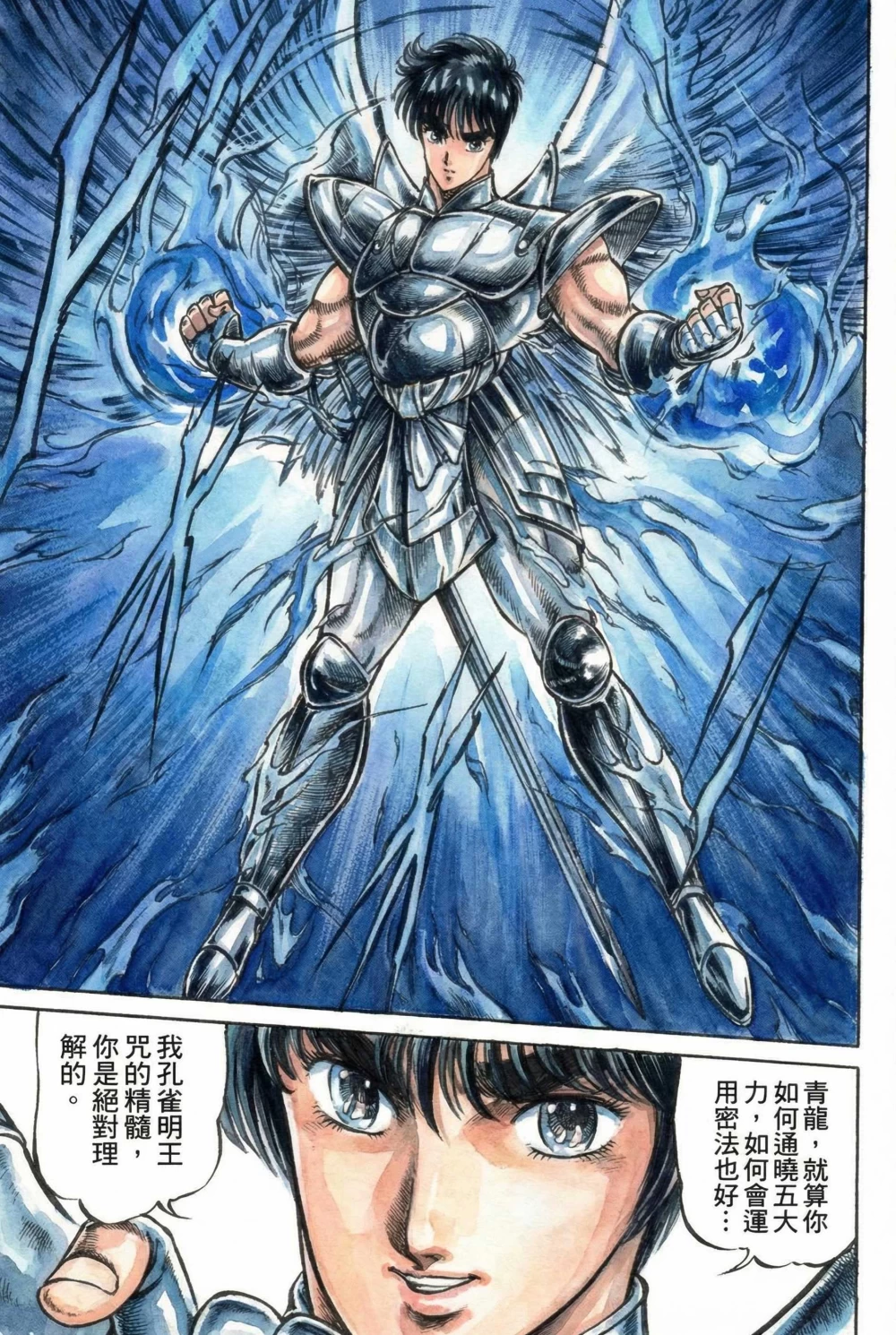 孔雀王_13-066.jpg