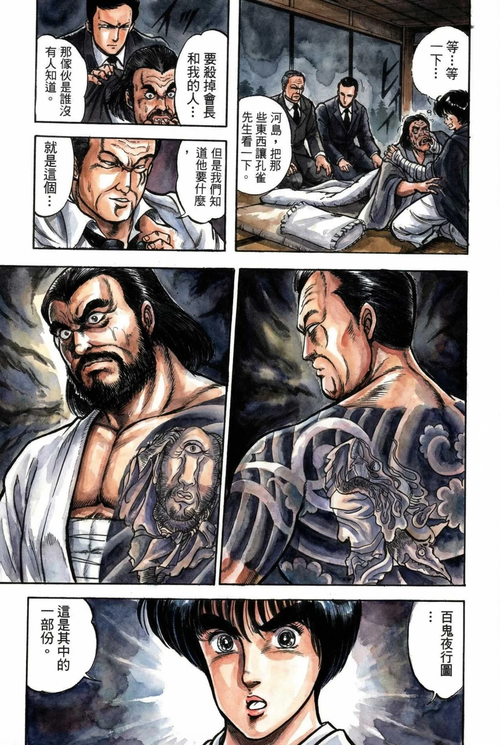 孔雀王_17-073.jpg