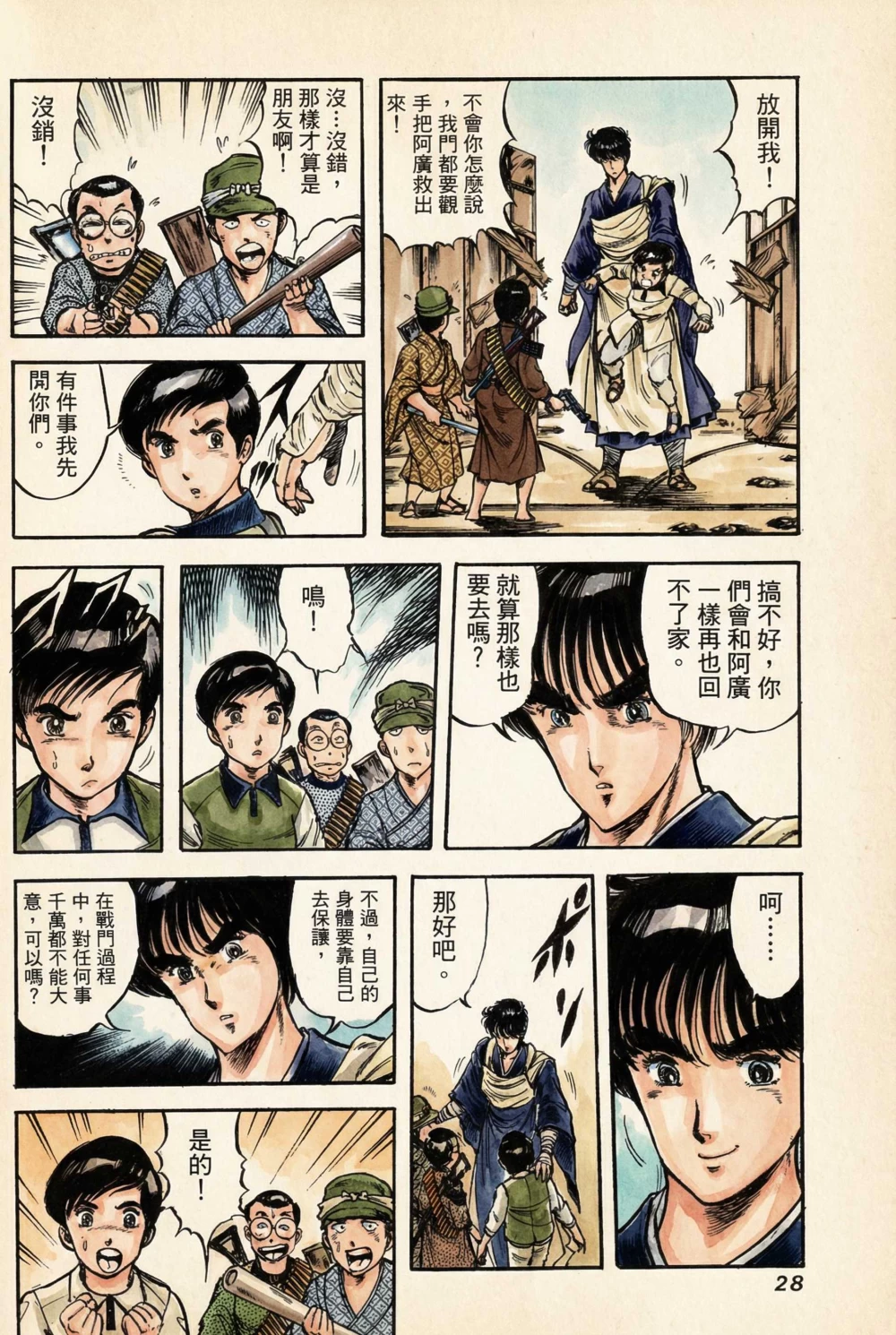 孔雀王_17-028.jpg