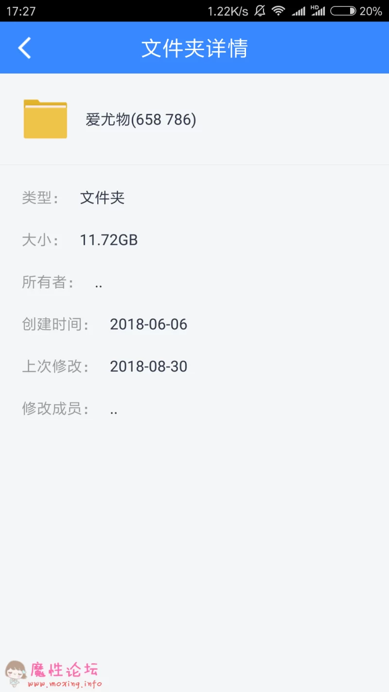 Screenshot_2018-08-31-17-27-25-529_com.baidu.netdisk.png