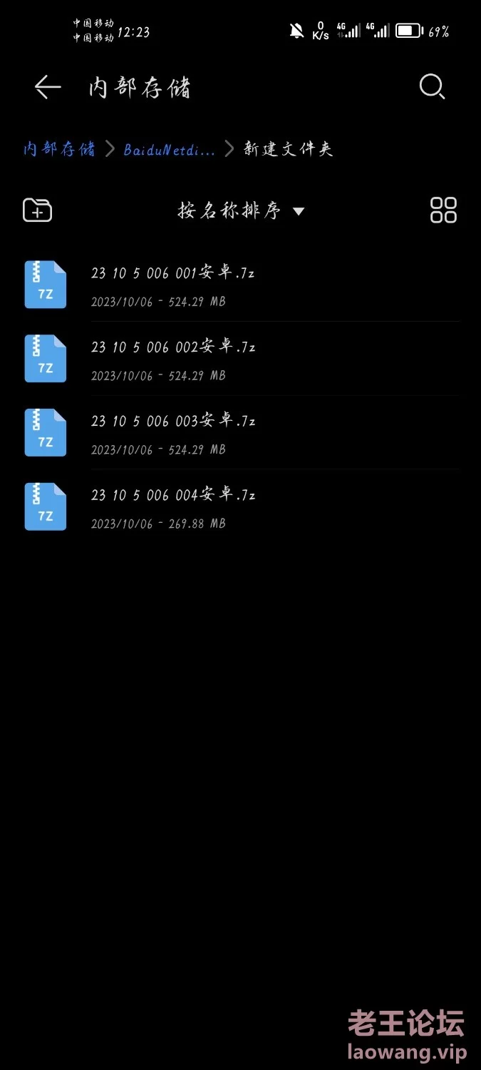 Screenshot_20231025_002354_com.huawei.filemanager.jpg