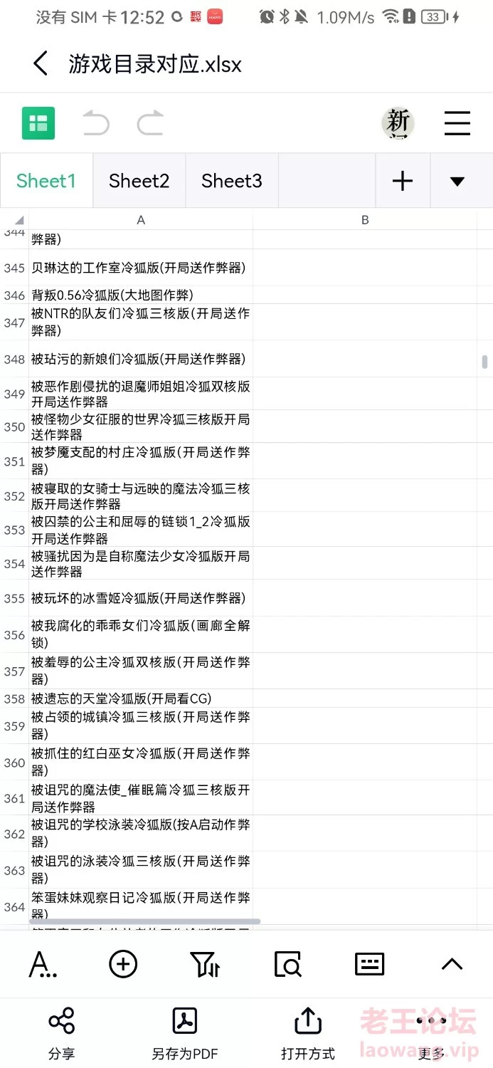 Screenshot_20231122_005254_com.baidu.netdisk.jpg