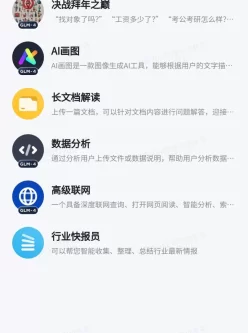 智谱清言2.0.0，国内自主研发大模型！